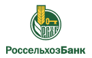 Банк Россельхозбанк в Красной Поляне (Кировская обл.)